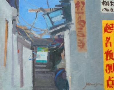 CHARLES JAMIESON - hutong alley, beijing